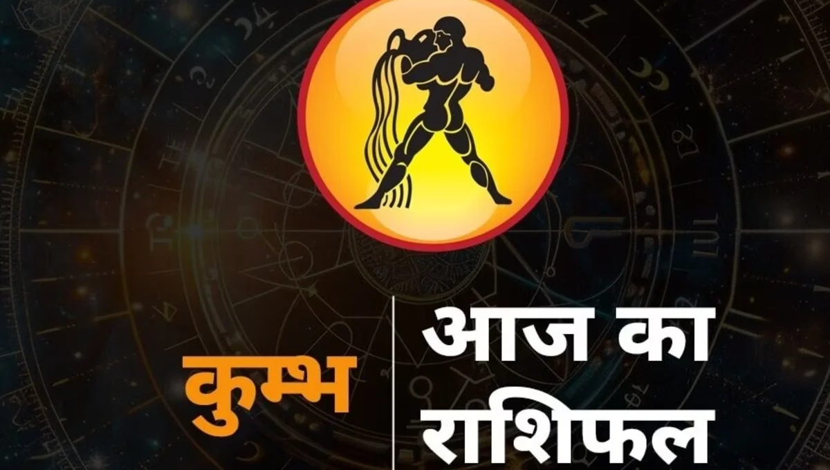 Aaj Ka Rashifal 01 October 2025