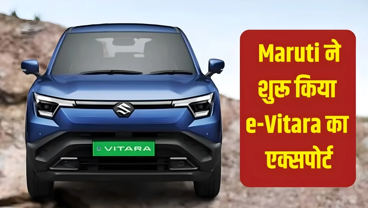 Maruti Suzuki e-Vitara